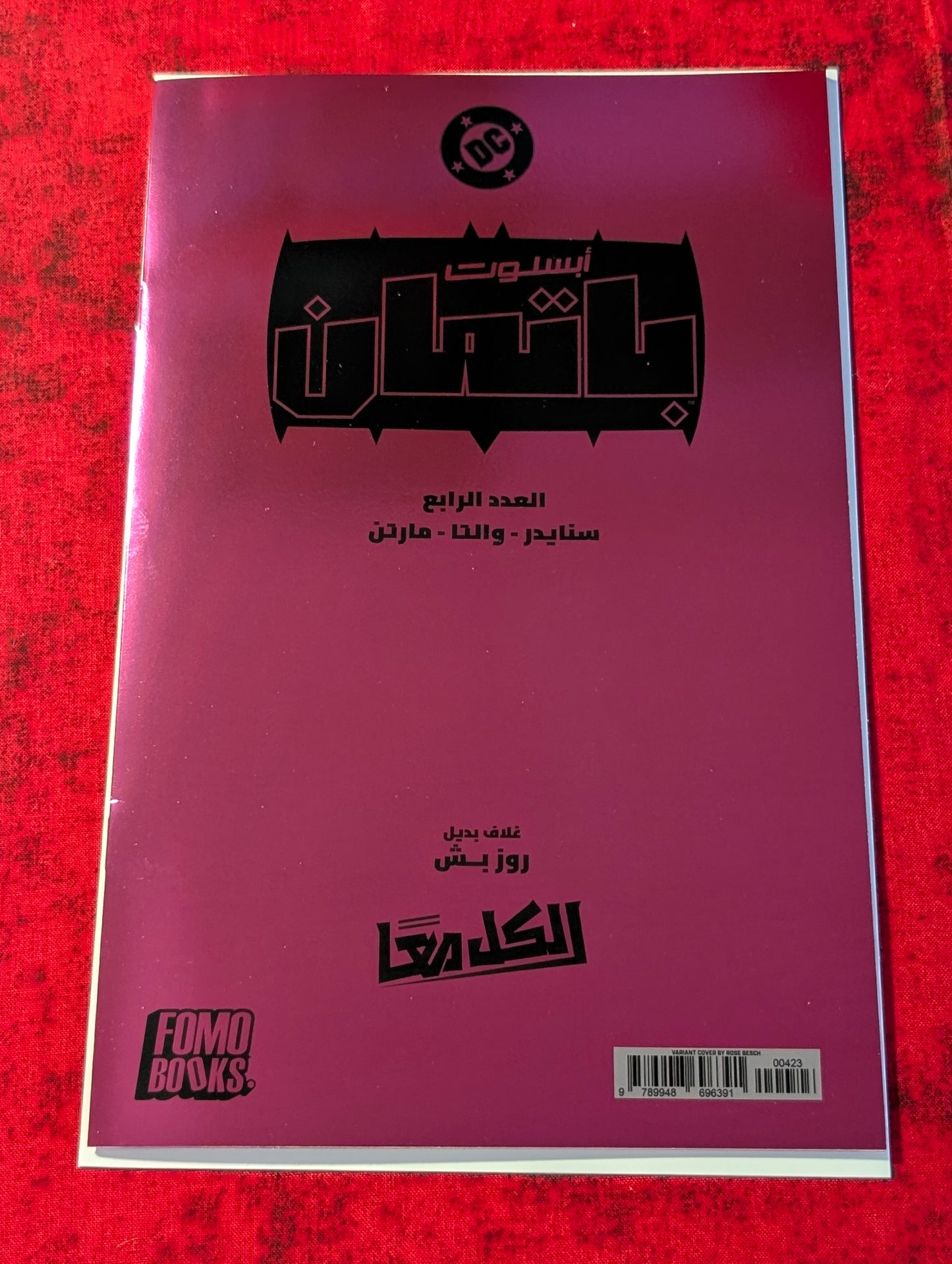 Absolute Batman #4 MegaCon Orlando 2025 Rose Besch Foil Dubai Arabic Variant