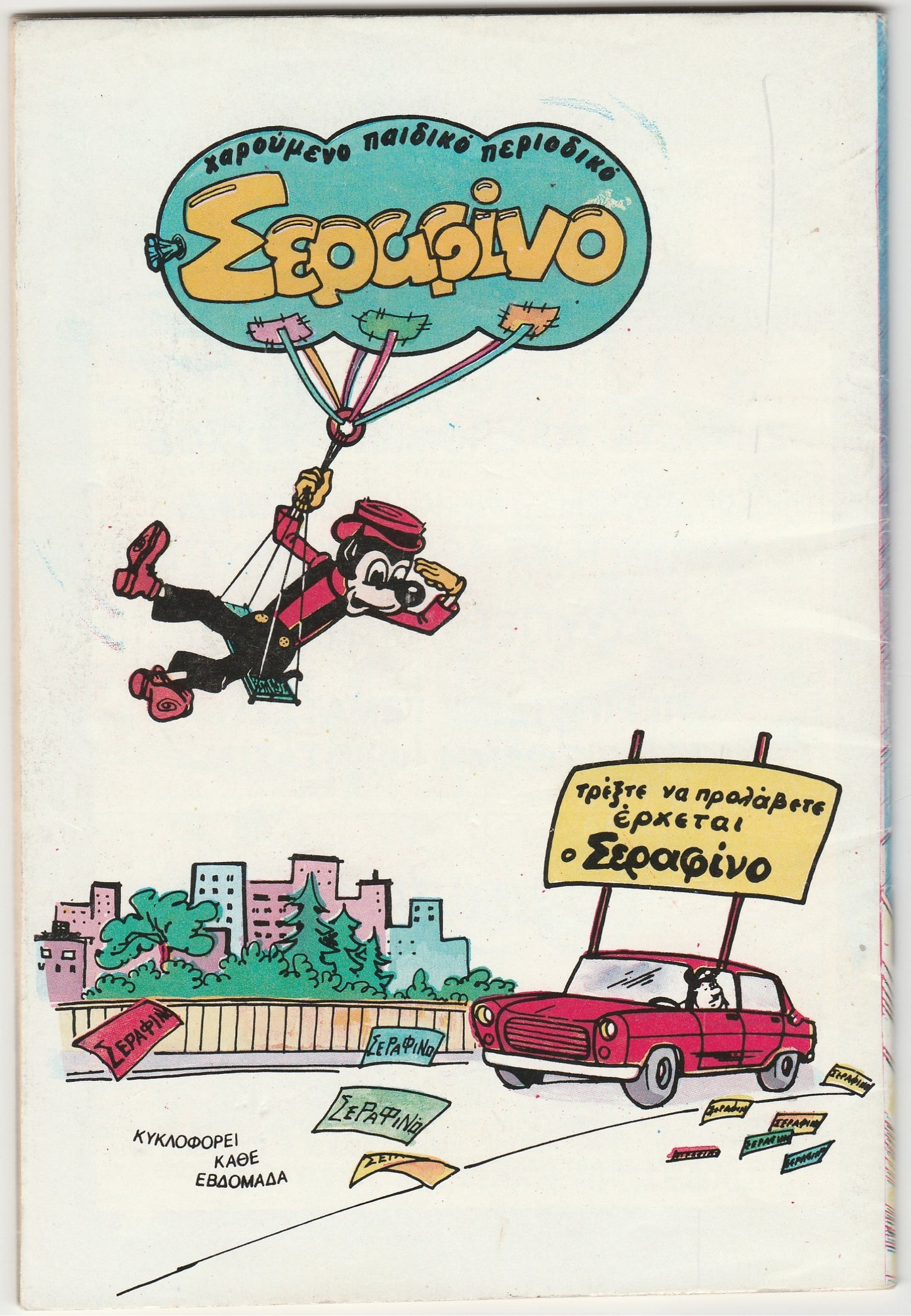 The Amazing Spider-Man Vol. 1 #215 Greek Language Edition 1982 8x6 Comic - Rare