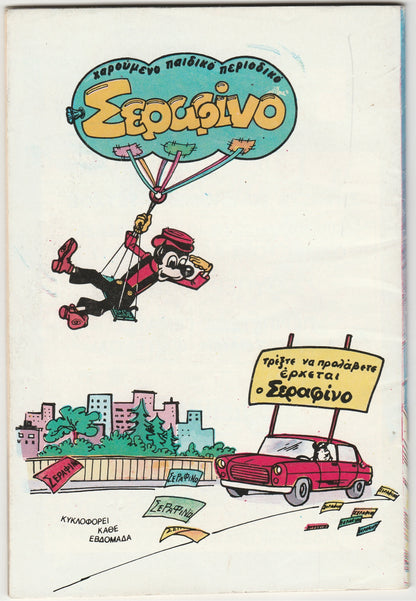 The Amazing Spider-Man Vol. 1 #215 Greek Language Edition 1982 8x6 Comic - Rare