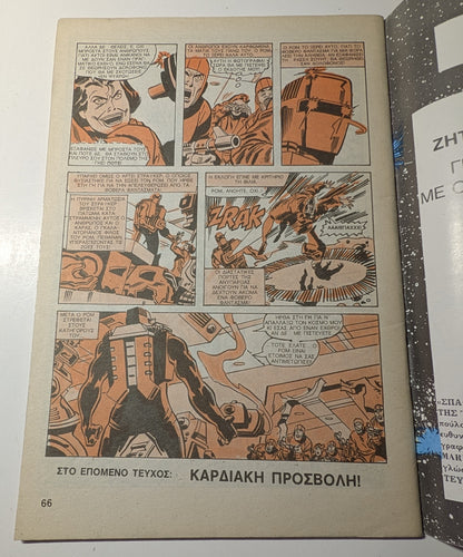 The Amazing Spider-Man Vol. 1 #215 Greek Language Edition 1982 8x6 Comic - Rare